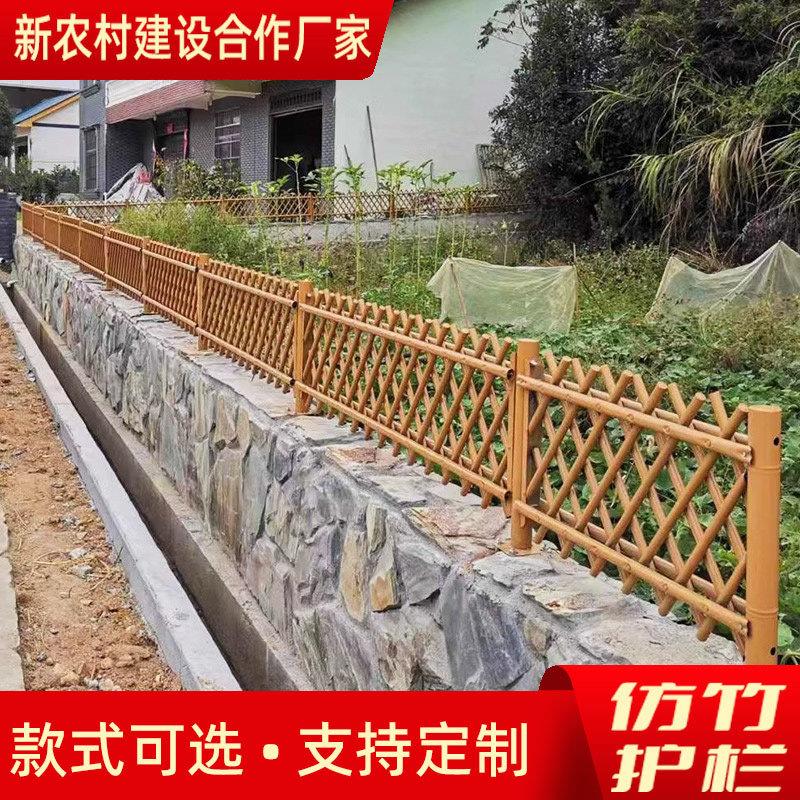彷竹篱笆栅栏新农村菜园围栏公园草坪风景区社区民宿不锈钢彷竹护