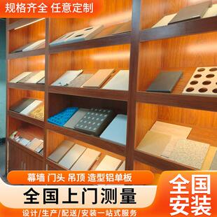 定制铝单板门头冲孔氟碳漆镂空木纹铝板外墙幕墙悬吊式天花板铝单