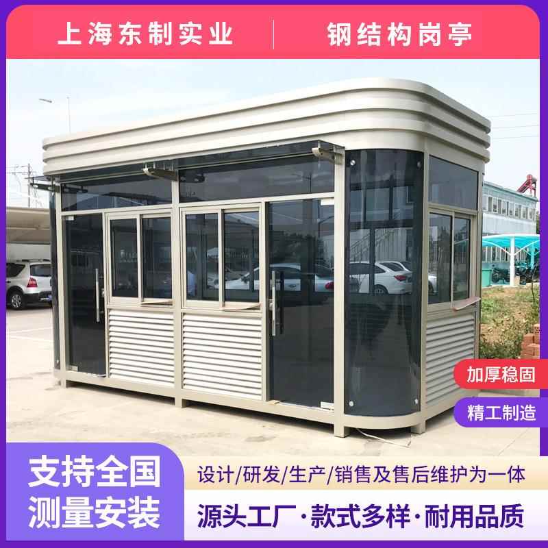小区门卫室移动钢结构保安岗亭值班室保安亭休息室停车场收费岗亭