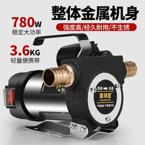 自动停机电动抽油泵12V24V220V伏自吸泵油泵柴油泵加油机抽油