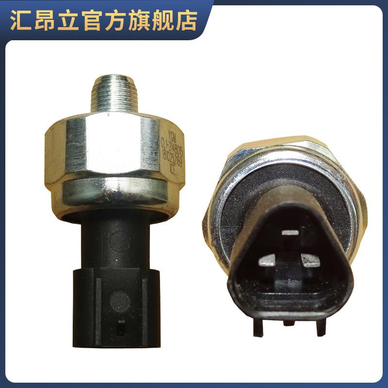 适配御捷领途E行331刹车助力真空泵传感器刹车泵压力开关控制器