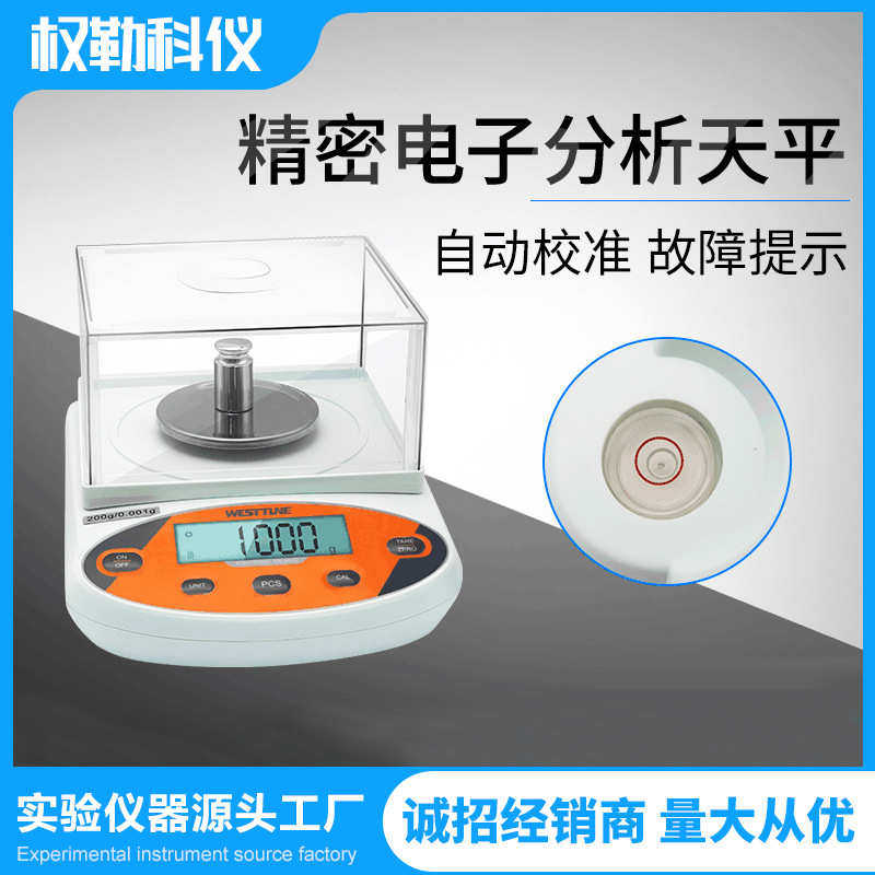 001g电子秤500g千分之一0实验室分析天平.高精度1mg电子天平电子