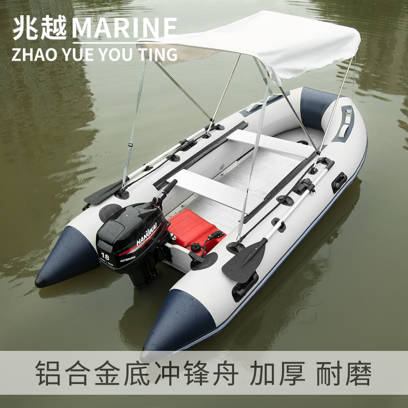 兆越铝合金底冲锋舟 充气钓鱼艇折叠皮划艇 皮筏高速艇橡皮艇渔船