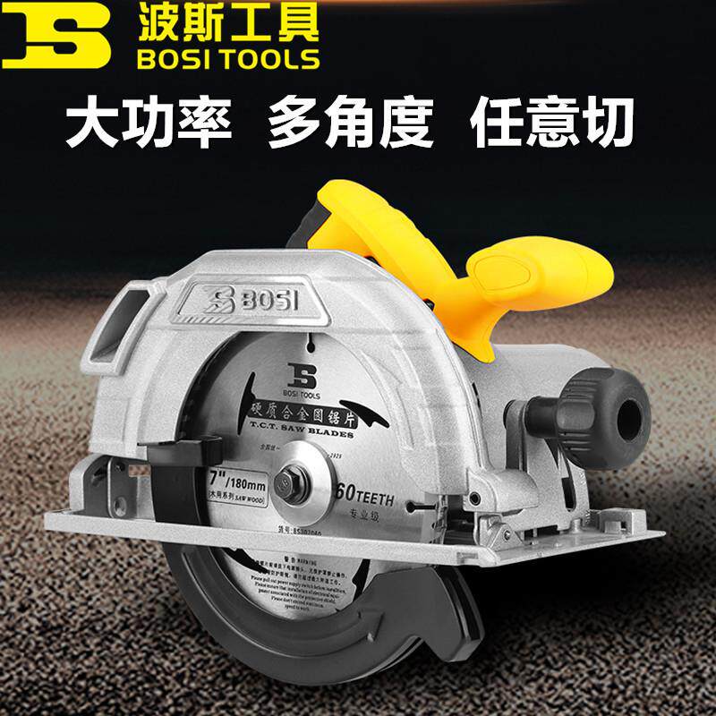 波斯电圆锯7寸9寸4寸多功能家用木工电锯手提锯切割锯圆盘锯电动