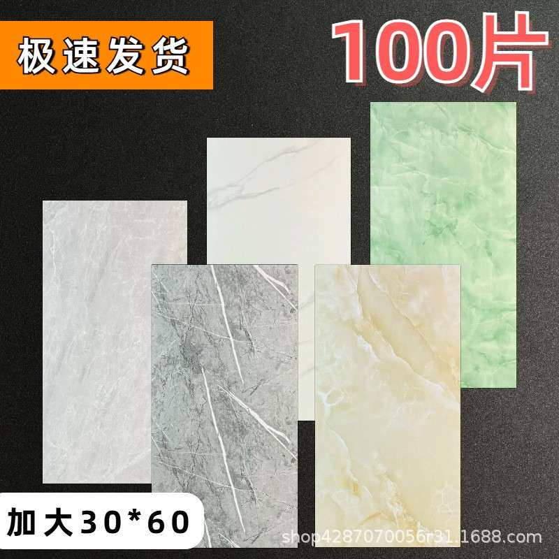 仿大理石瓷砖墙贴防水卫生间PVC板厕所浴室厨房墙纸自粘纸装家居