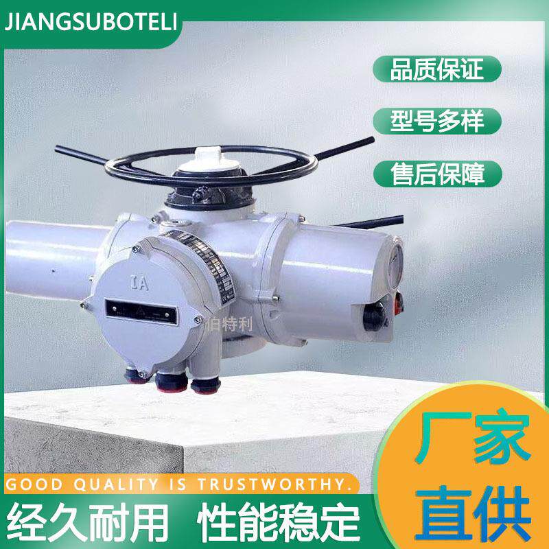 智能型阀门电动执行器IQ25系列多回转开关调节型电动装置