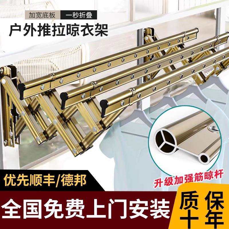 伸缩晾衣架折叠晾衣杆三杆家用推拉式窗外室外晒衣架收纳可折叠