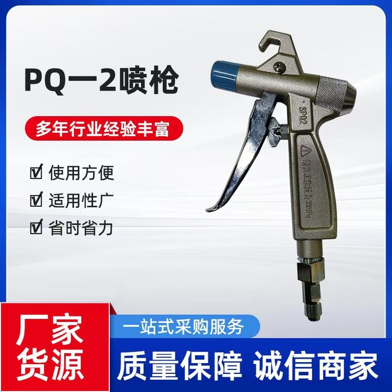 长江喷枪特兰森长海欧耐实普特顺江SPQ2无气喷涂机喷涂机配件喷嘴