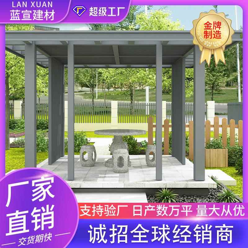 铝合金凉亭户外庭院现代新中式凉亭别墅花园凉亭室外院子休闲亭子