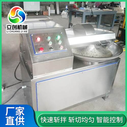 小型果YEQ馅料快速斩拌设备商用变频高 速鱼泥斩肉泥机 肉丸馅蔬