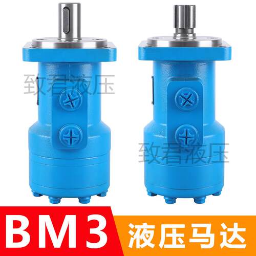 液压油马达 BM3 100/125/160/200/250/315/400摆线液压马达低转速