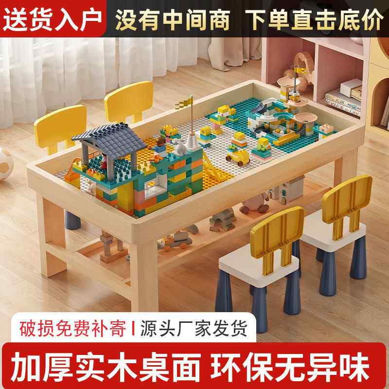 场实木多积木桌中间收纳儿童益智294盘功能玩具沙大号商商用桌子