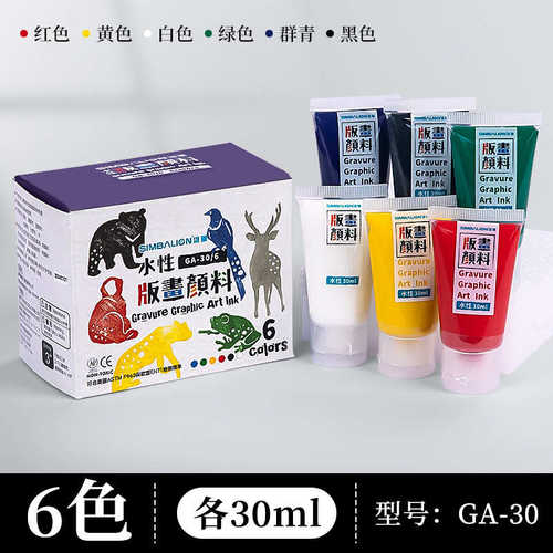 雄狮 用品230ml刻刀刻板颜料专用油墨水性版画木版画版画大容量