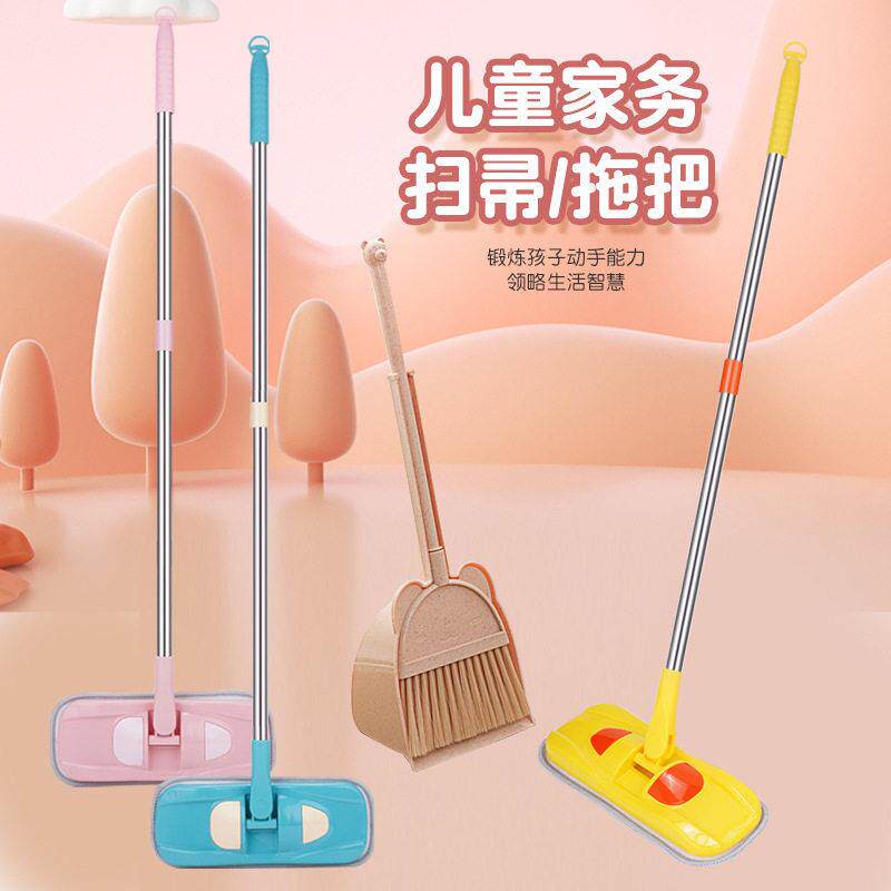 家用卡通迷你簸箕扫帚幼儿园过家家玩具可爱儿童扫把拖把组合