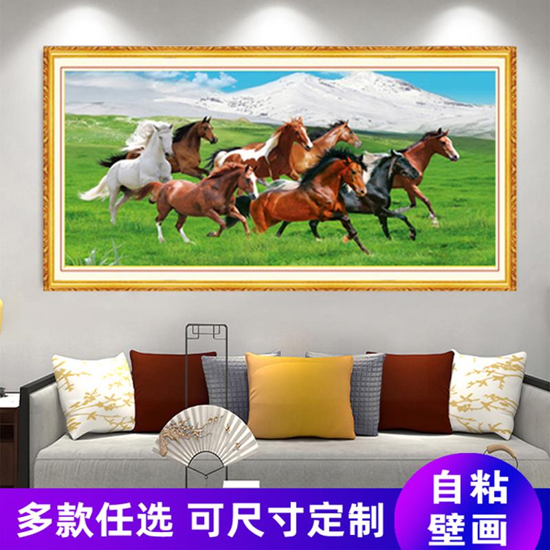 客厅自粘装饰壁画中式办公室墙贴画八骏图马到成功贴纸横版马贴画图片