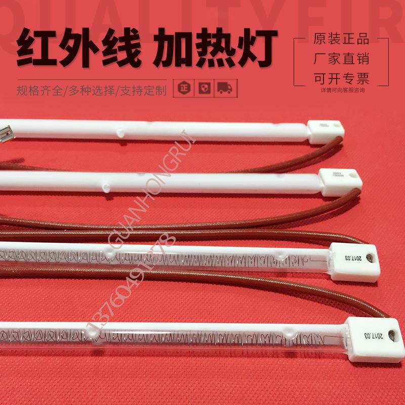 1.3KW 500MM半涂白加热管1300W中波红外线加热灯管烤漆房加热灯管