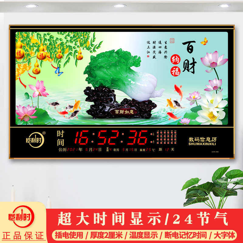 批发数码万年历电子时钟新款挂墙钟家用风景灯客厅日历静音钟表
