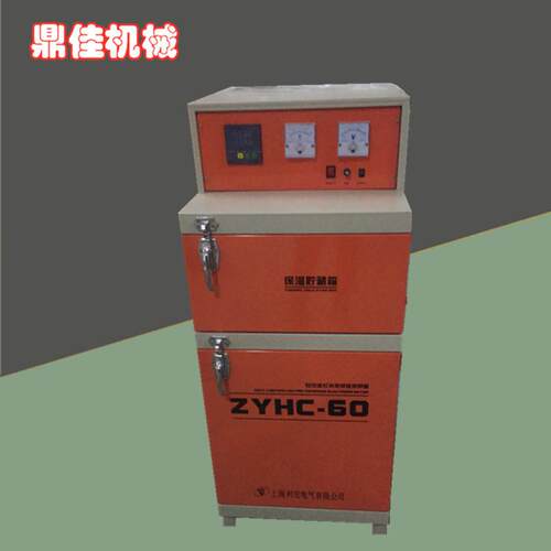 电焊条烘干箱ZYH-20公斤远红外焊条烘箱自控电焊条烘干炉