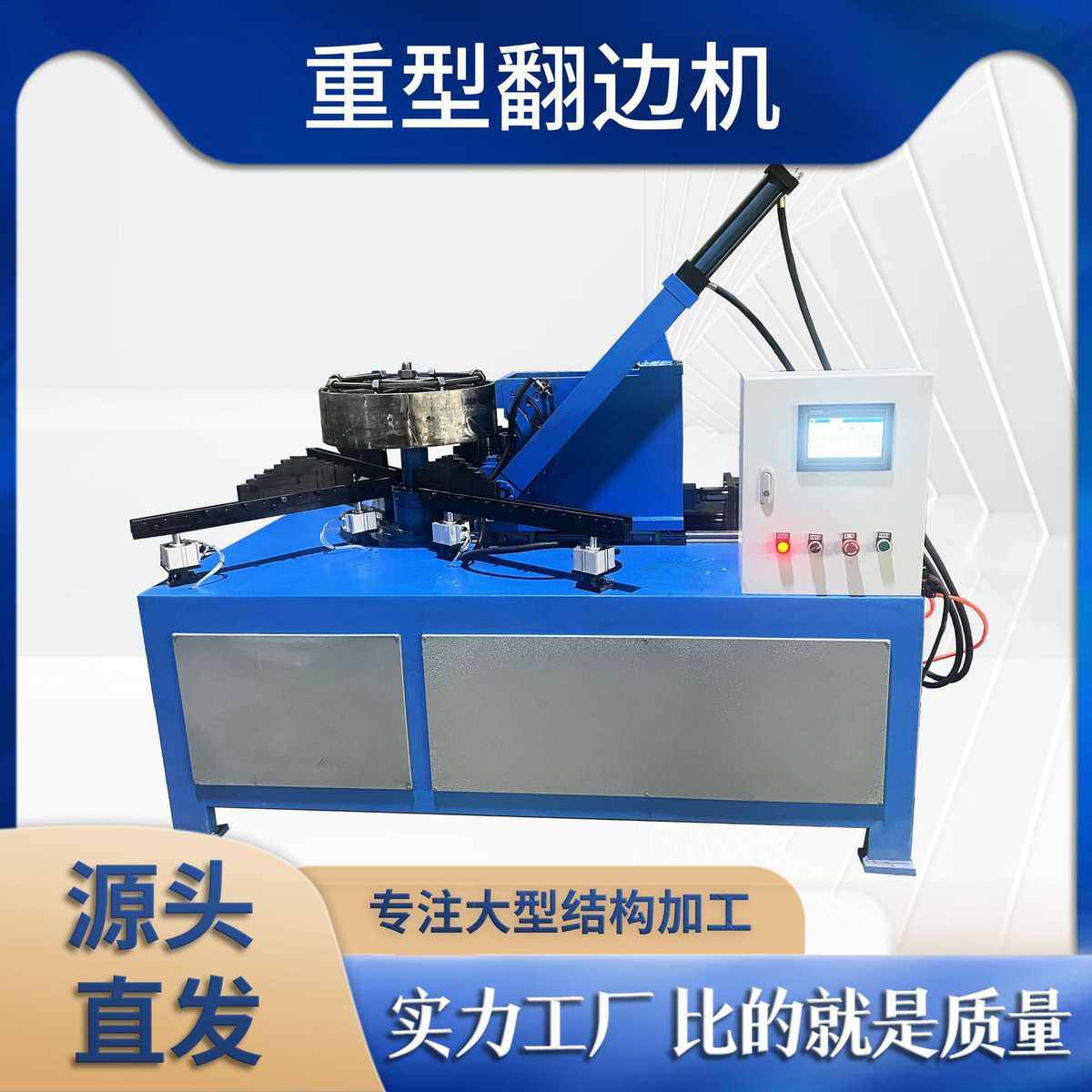 广东中山自动数控重型多功能翻边机圆筒风管圆管翻边卷边打孔,五金/工具,封边机,淘宝优惠券,粉丝福利购,淘宝优惠卷