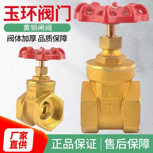 全铜闸阀4分6分1寸自来水管表前内螺纹开关阀门dn15 20 25 32DN50