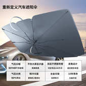 二次反射 2024 车用遮阳伞 汽车伞 可定制 制冷伞面
