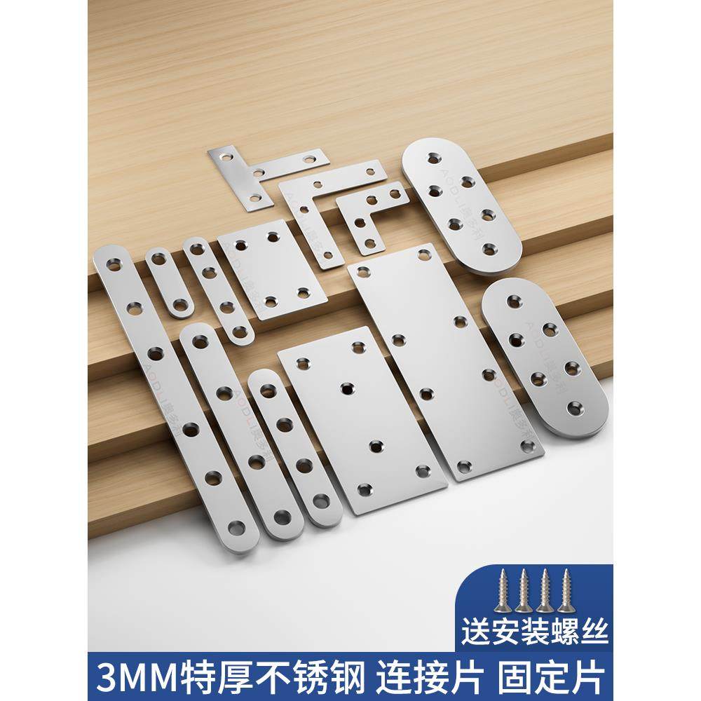 加厚不锈钢直片90度直角木板连接件固定铁片TL形角铁一字角码平片,基础建材,层板拖,淘宝优惠券,粉丝福利购,淘宝优惠卷
