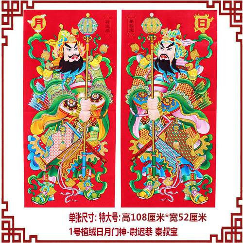 新款大号植绒门神新年关公张飞秦叔宝大门画春节装饰年画家用门贴