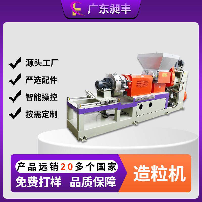 165双腕造粒机适用于白色黑色母粒橡胶塑胶双锥挤出造粒机