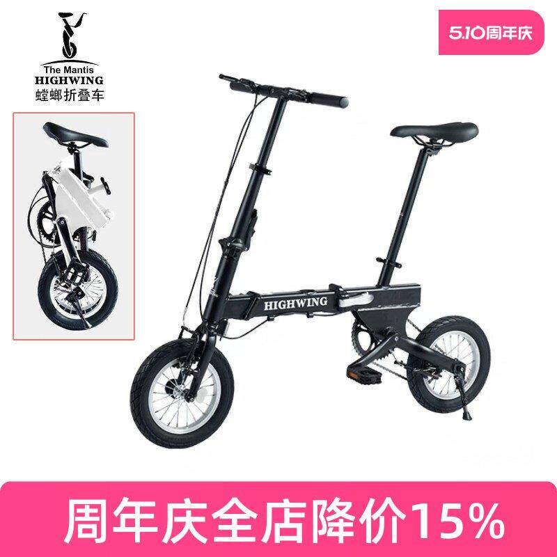 Highwing螳人G7揹包旅行折叠自行车14寸变速越野爬坡可携式折叠车
