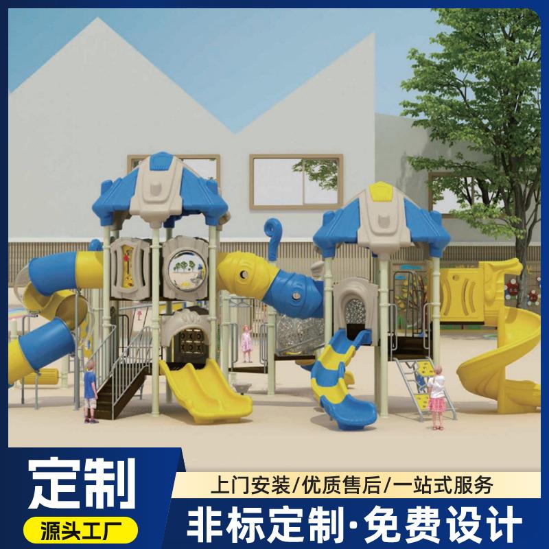 新款小区幼儿园户外大型组合滑梯加厚梦幻阳光系列儿童塑料滑滑梯
