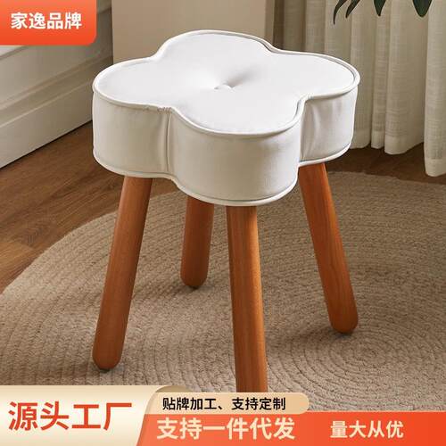 家逸凳子实木化妆凳简约梳妆凳女生卧室凳子美甲椅花瓣餐凳小板凳