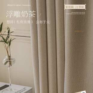 奶油成品窗帘批发 提花雪尼尔窗帘遮光客厅轻奢现代简约高级感法式