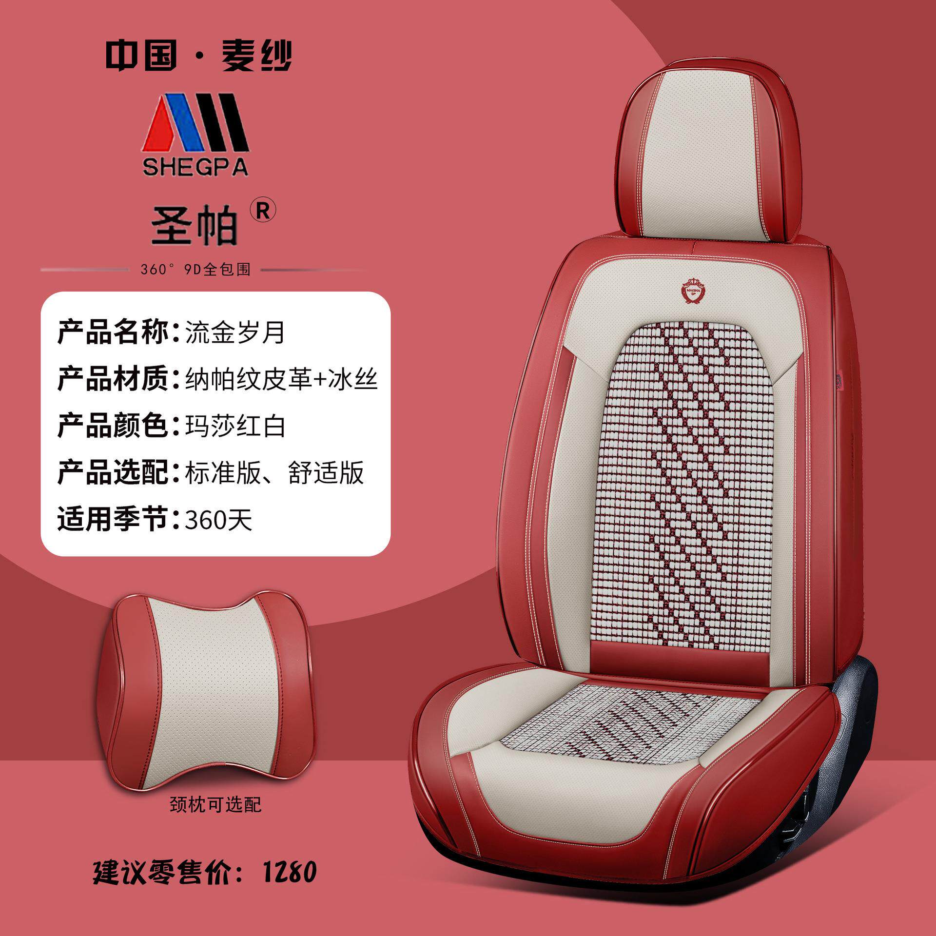 现货汽车座套纳帕皮汽车坐垫五座通用冰丝汽车坐垫四季通用款