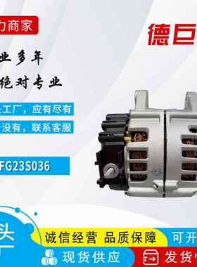 适用汽车交流发电机迈凯伦650大功率11F0190CP 2608991A FG23S036