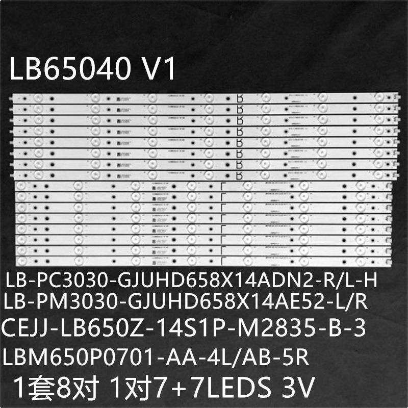冠捷LE65U7876 LE65U7970 LE65P05S8灯条LBM650P0701-AA-4L/AB-5R