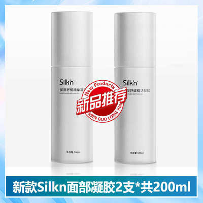 Silkn以色列MP/Facetite Z PRO/Tightra私密仪美容仪面部凝胶丝可