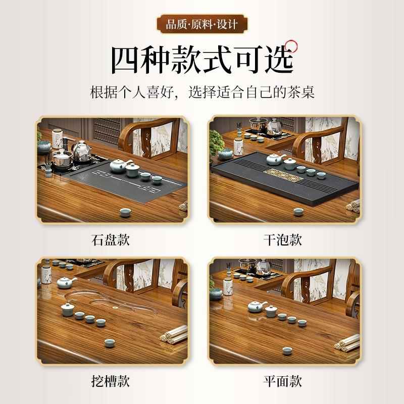 9C实台木EEG原大板茶桌椅木合一组桌五椅新中式家用茶几办公室泡