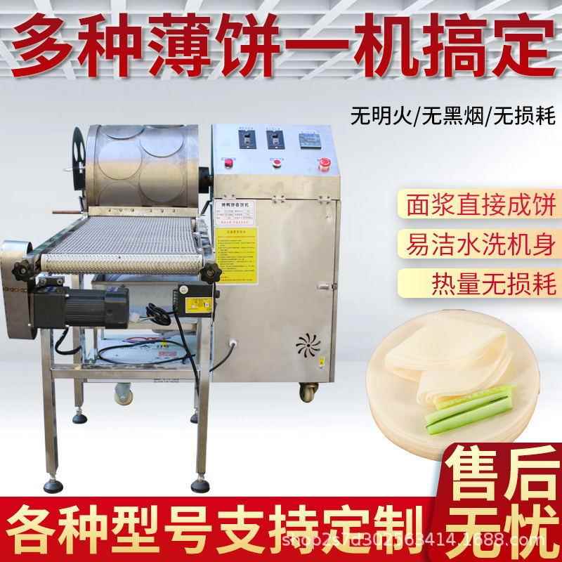 全自动春卷皮薄饼机商用烤鸭饼丝娃娃烙皮机荷叶饼单饼水洛馍神器