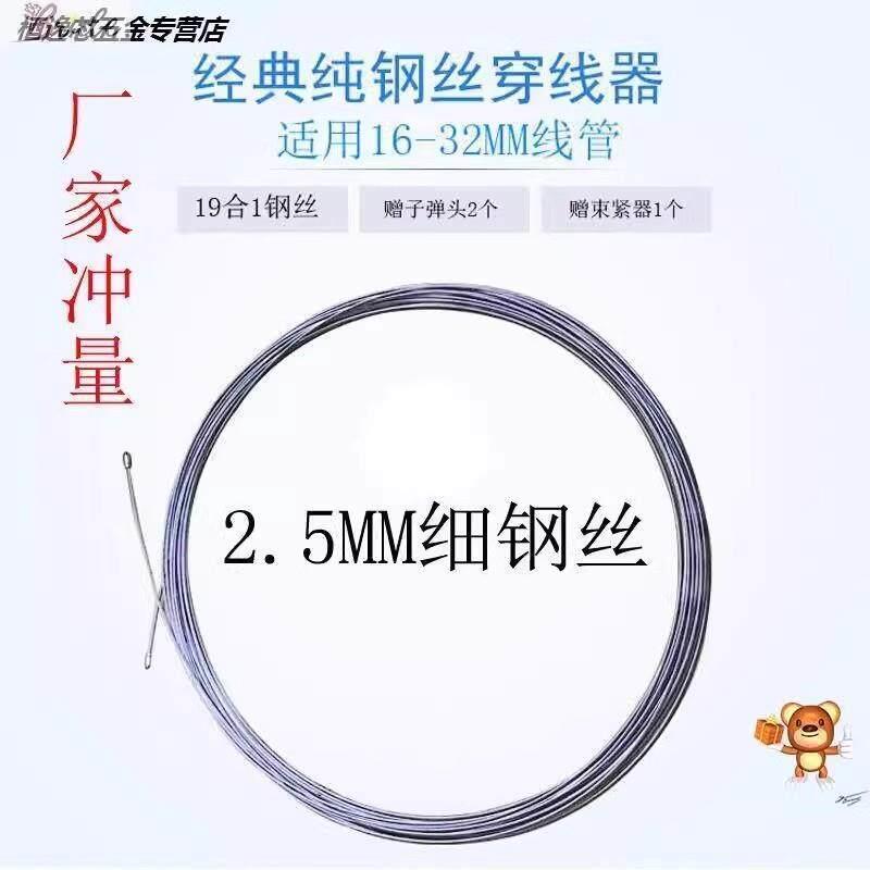 新款穿线器电工专用电线辅助神器纯钢丝细管道手动引线暗装拉线网