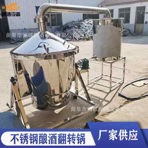 蒸白酒烧酒锅 不锈钢酿酒设备 小型翻转式蒸酒锅冷却器