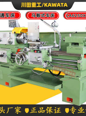 《1000通用×配件车床卧式供应系列工作马鞍卧式车床caca6250灯