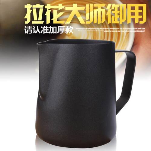 包邮 RW特氟龙拉花杯/缸 不锈钢奶缸 奶泡杯 不沾型 350ML/600CC