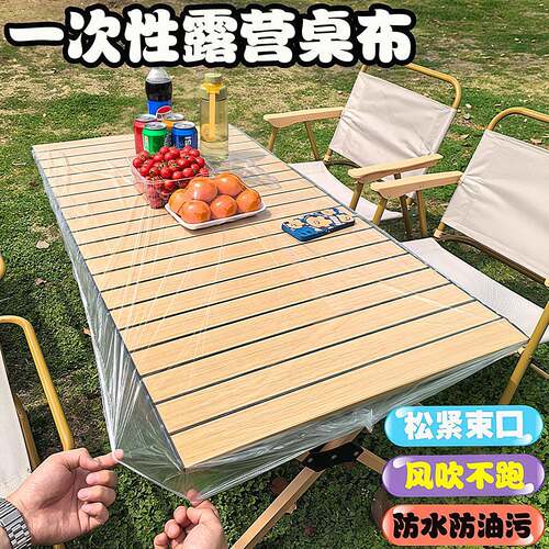 新款加厚户外露营一次性桌布束口松紧带野餐蛋卷桌垫防油防水餐桌