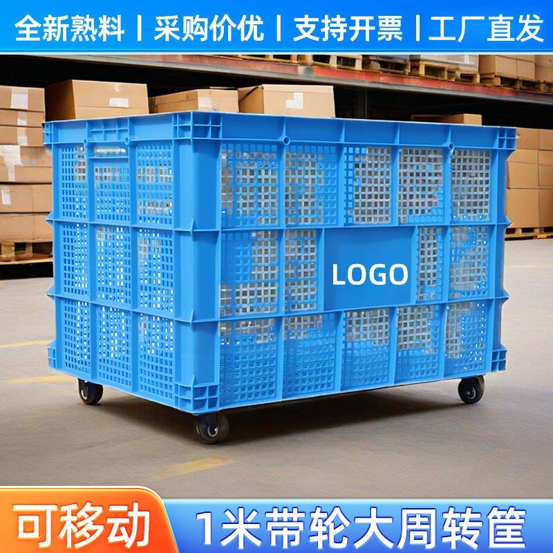 大号塑料筐带轮子长方形箱子胶框镂空加厚快递服装工厂存放周转筐