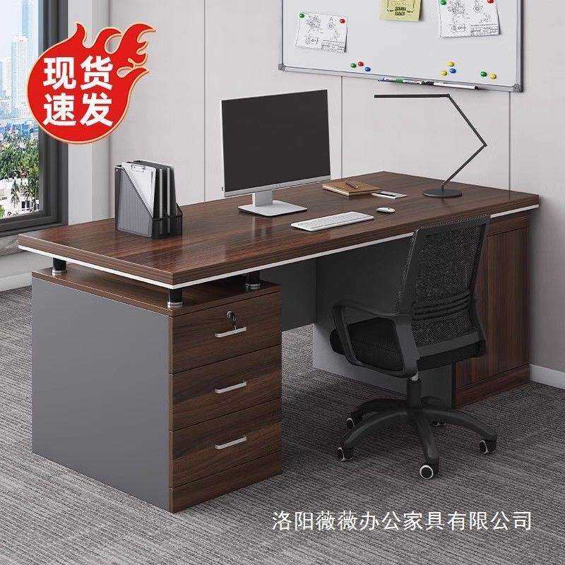 电脑桌办公桌老板桌家用台式简约现代办公室员工台式桌组合桌子