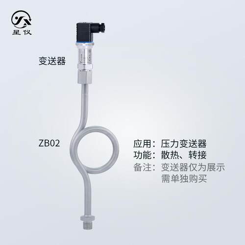 ZB02活接缓冲转接管不锈钢压力传感变送器螺纹连接散热盘管
