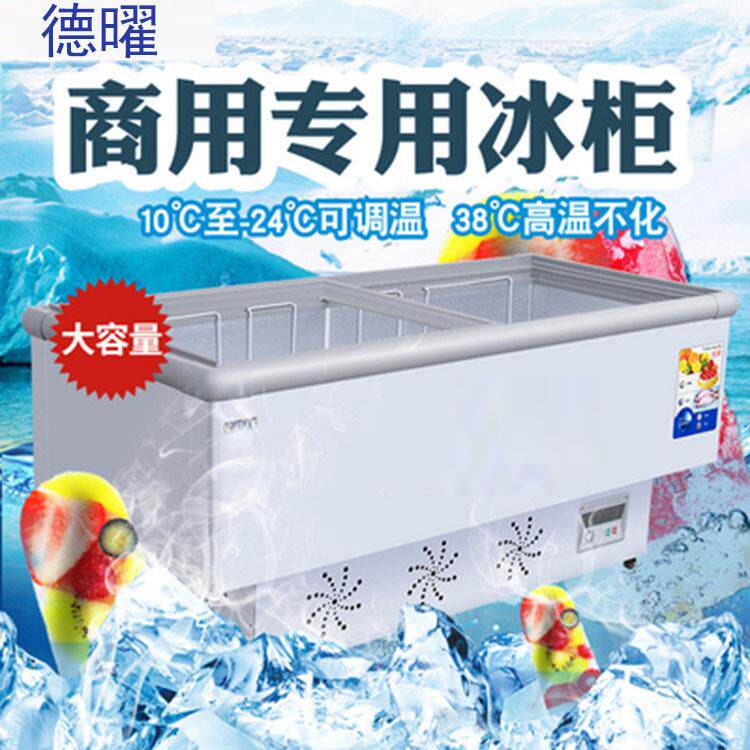 冷冻展示柜卧式冷藏柜大冰柜商用超市岛柜冰淇淋冷饮雪糕柜家用