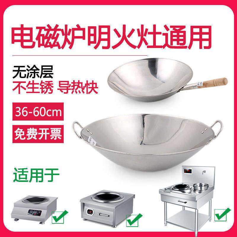 凹面电磁炉专用锅商用电炒锅圆底铁锅饭店酒店电磁炉炒锅不锈钢
