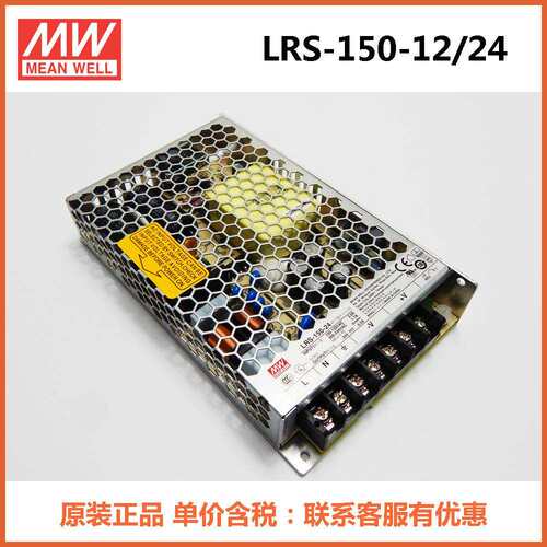 现货LRS-150-24/12/36/48明纬通用电源 MEAN WELL