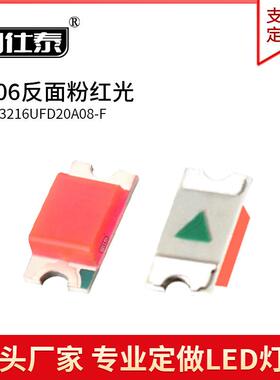 1206反面粉红色光反编反贴3216小胶体 高亮贴片led灯珠发光二极管